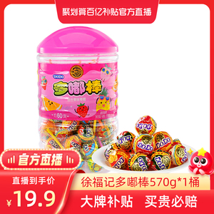 徐福记DODO棒棒糖570g/罐（约60支）经典水果味商超同款
