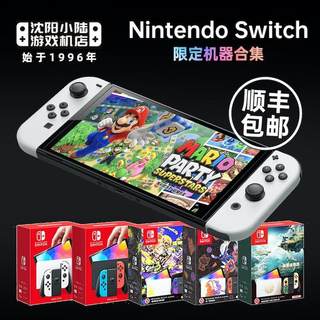 OLED限定Nintendo 游戏主机NS 日版 喷射朱紫塞尔达