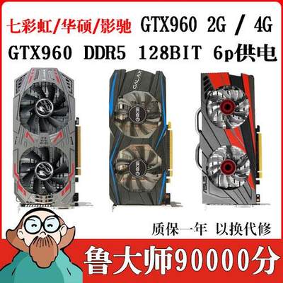 GTX960 4G真4GB   GTX960 2G游戏独立显卡 另有GTX750TI