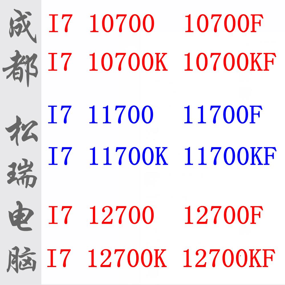 I7 10700F 10700 10700K 11700 11700K 12700KF 12700K 12700F 电脑硬件/显示器/电脑周边 CPU 原图主图