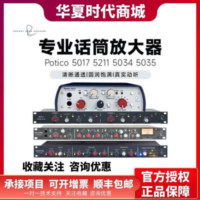 Rupert Neve Portico尼夫5017 5211 5035 5034话放 录音K歌放大器