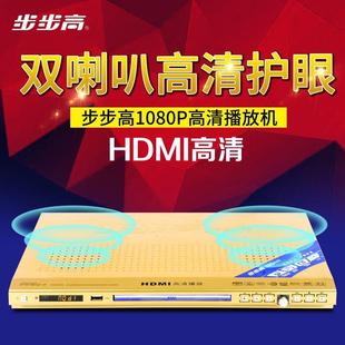 新一代内置双喇叭高清dvd影碟机U盘家用vcd影碟机cd播放器