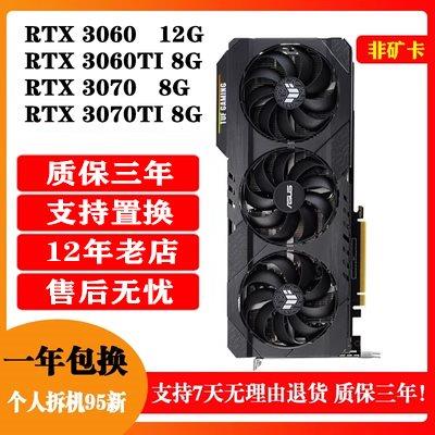 索泰RTX3050 3060 3070 3060TI 12G拆机显