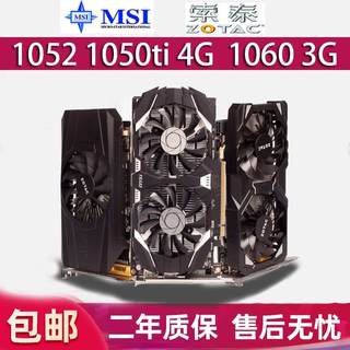 索泰GTX1060 3G 5G 6G 1050TI 4G 1050 2G 1070独立吃鸡显卡