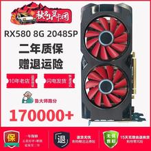 588讯景RX580显卡8G电竞台式机独立多开游戏4K高清直播渲染590