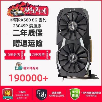 2304满血版RX580RX5905500XT台式电脑8G显卡GTX1060 6G