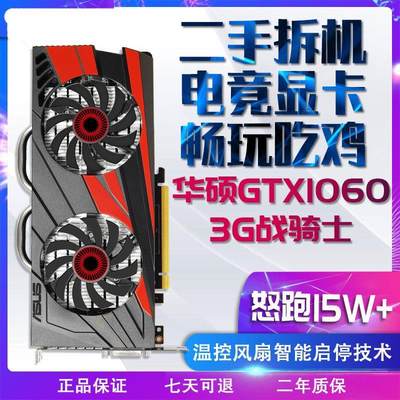 GTX1060 1050TI 4G 2G3G 5G 6G 1070ti 1080独立电脑拆机显卡