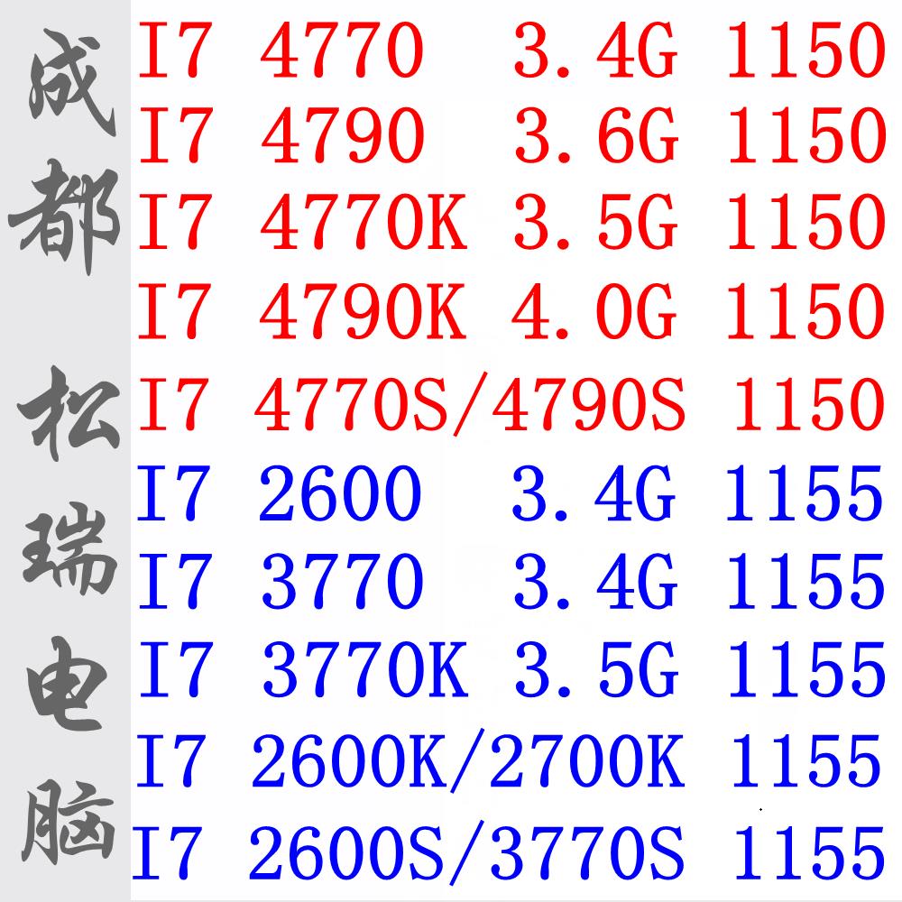 I7 4770 4790 4770K 4790K I7 2600 3770 2600K 3770K 2700K CPU 电脑硬件/显示器/电脑周边 CPU 原图主图