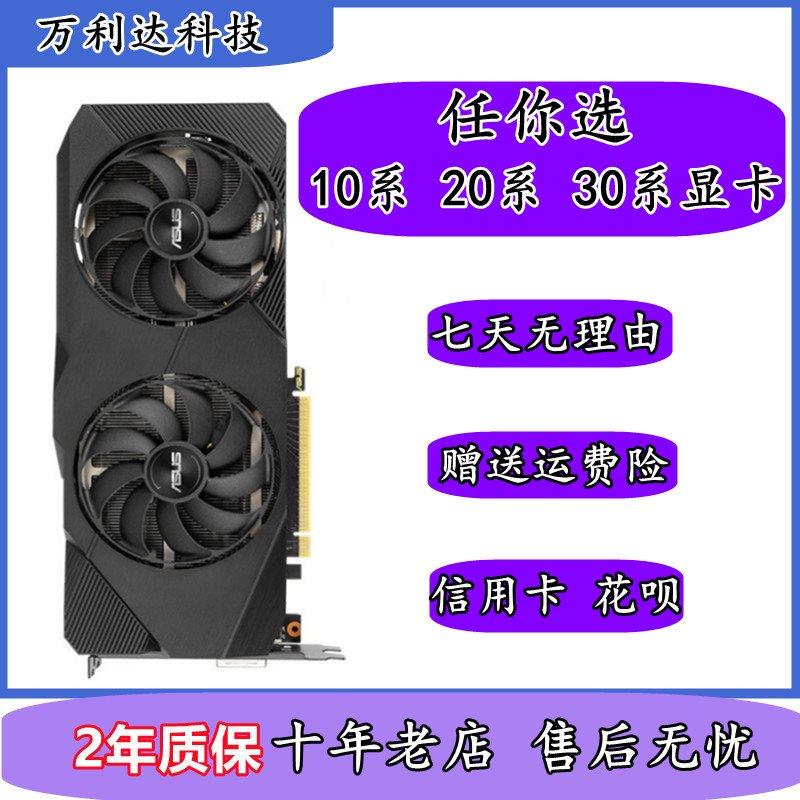 两年质保 RX580/590 GTX1060/1070Ti/1080Ti、RTX2060/2070 8G