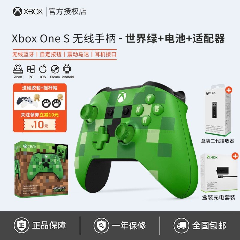 新微软Xbox one SX游戏手柄Pc蓝牙无线steam我的世界nba2k21电品-封面