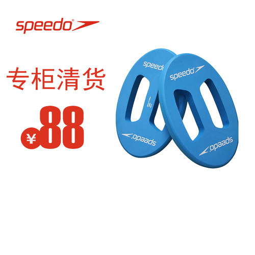 【特价清仓】Speedo速比涛手握式双浮板专业游泳训练Hydro Discs