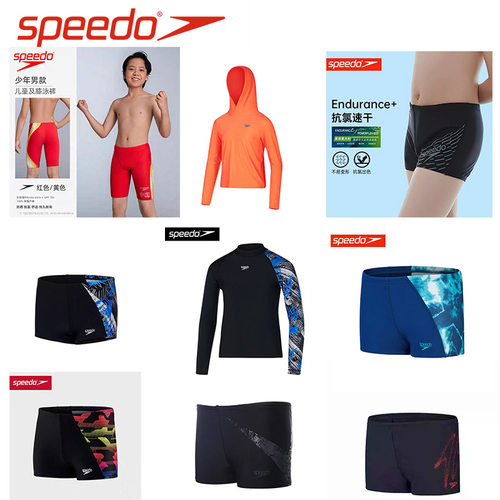 Speedo速比涛泳裤青少年男高弹舒适抗氯习泳竞技减阻泳裤防晒衣