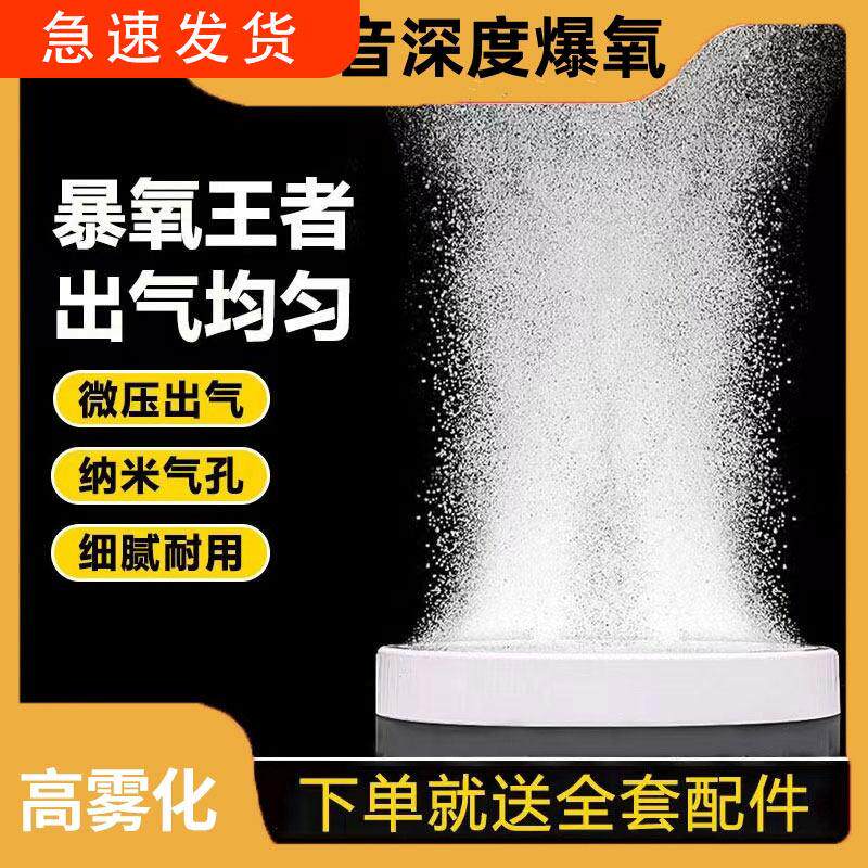 纳米气盘鱼缸氧气泵气泡石超静音养鱼增氧机空气细化器爆气盘充电