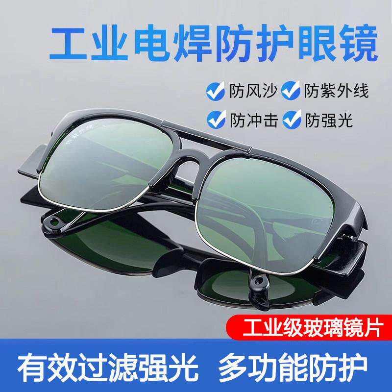 电焊眼镜焊工专用护目镜劳保防飞溅防打眼工业用激光防护玻璃镜片