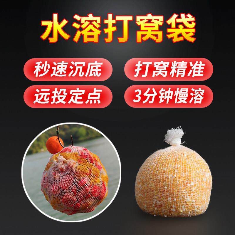 水溶袋打窝袋超慢性速溶