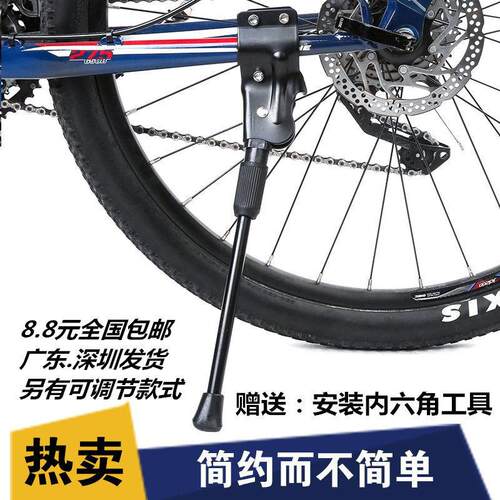 自行车脚撑支架停山地车2