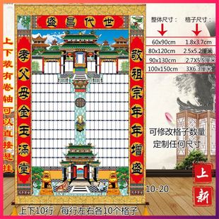 堂轴子小户型家谱挂画丝绢布祖宗牌位多款家堂卷轴中国年画