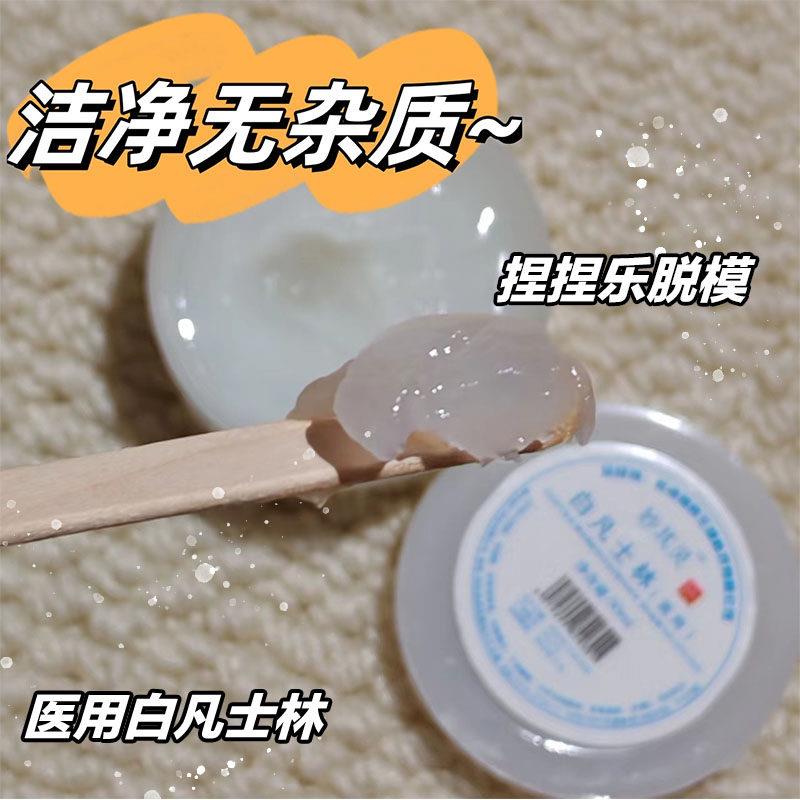 脱模剂迷你自制diy材料包