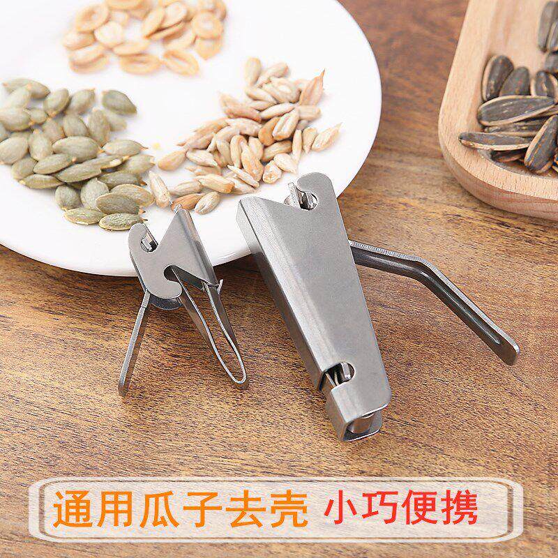 不锈钢剥瓜子神器松子开