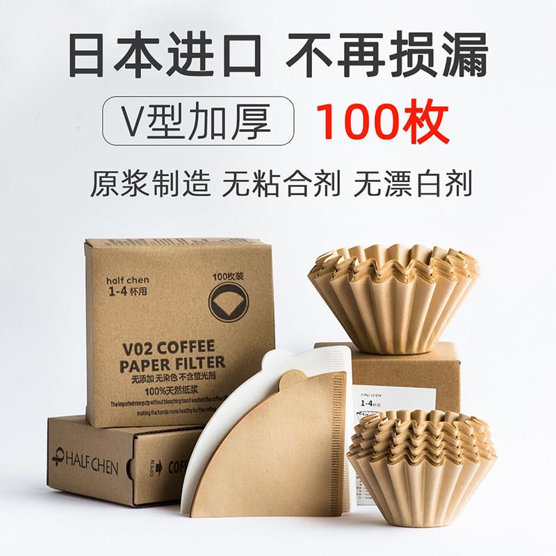 手冲咖啡滤纸原木浆滴漏