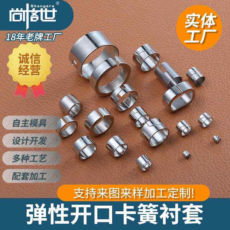 内卡簧外挡圈环圈弹性扣