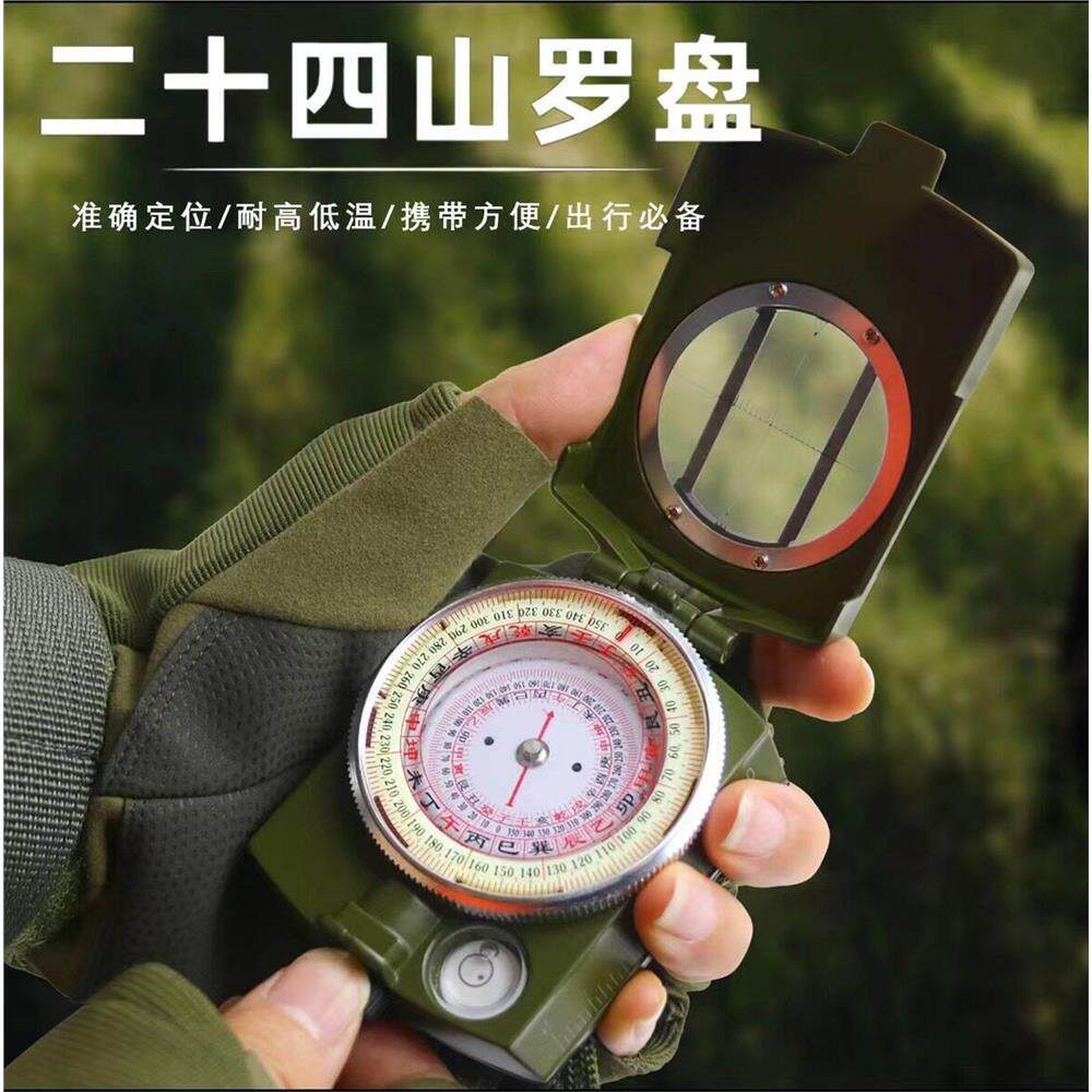 二十四山罗盘自动随身携带行山罗经仪寻龙24户外便携多功能指南针