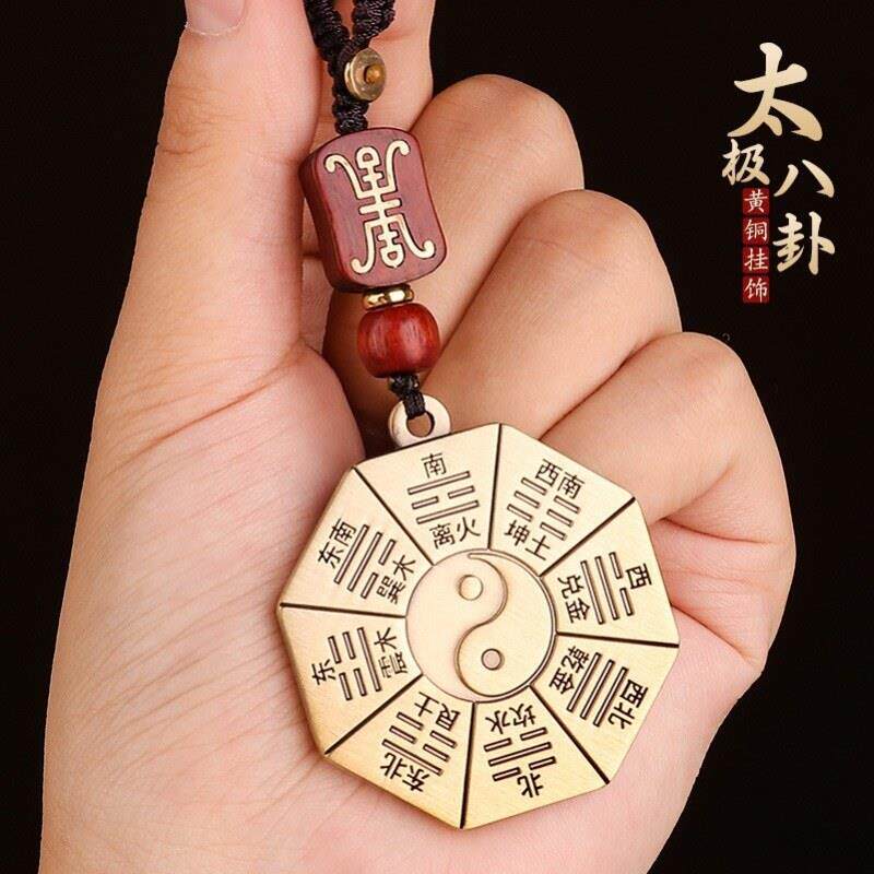 五行八卦福符阴阳护身挂件护生夫妻不和属相不合钥匙扣吊坠随身