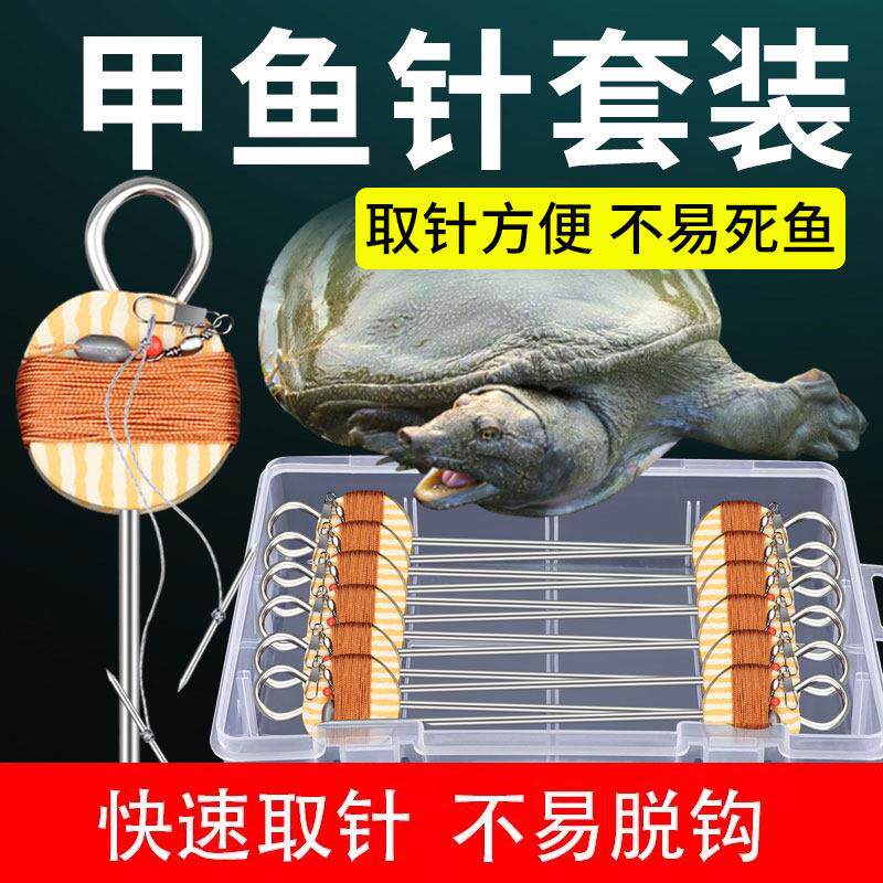 甲鱼线组钩全套钓老鳖针