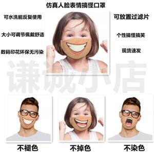 仿真人脸搞笑怪口罩高颜