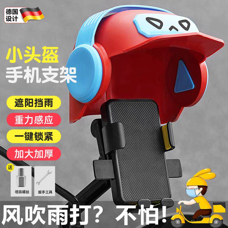 电动车手机支架2026新款导航外卖专用支架防震防水自行车防雨支架
