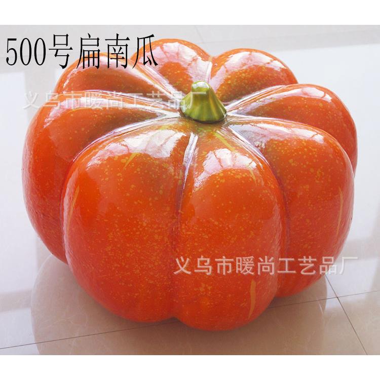 厂家特大仿真水果蔬菜500号高扁南瓜万圣节南瓜模型摄影道具