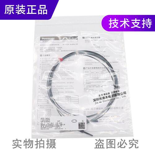 原装松下FD-5G替FD-GFD-4G光纤传感器M螺纹同轴反射式m