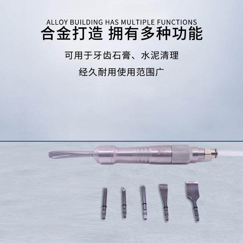 气动迷你铲风铲风凿石膏铲拆除石膏雕刻木工雕花铲木工凿扁凿开槽
