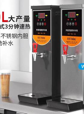 40L开水器商用开水机奶茶店吧台步进式热水器全自动烧水器
