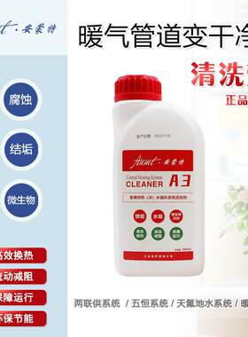 铜水垢清洁剂铜水垢去除剂