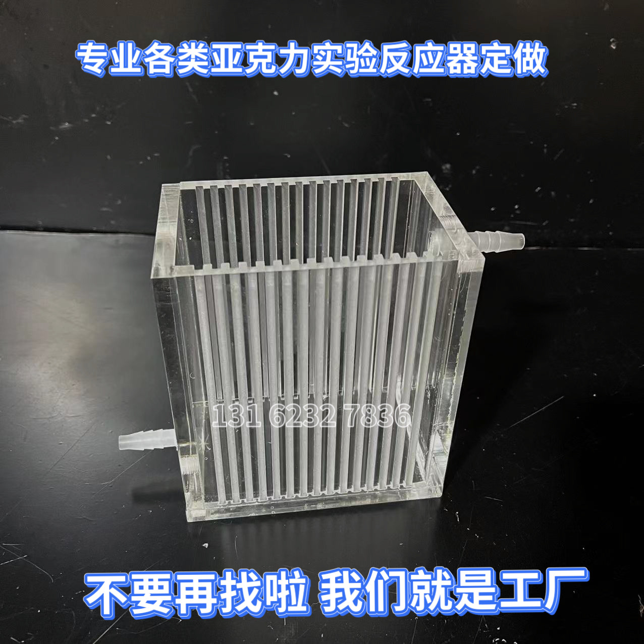 离子膜槽离子膜电解槽有机玻璃实验器材定制隔膜电解槽定制,橡塑材料及制品,亚克力/有机玻璃,淘宝优惠券,粉丝福利购,淘宝优惠卷