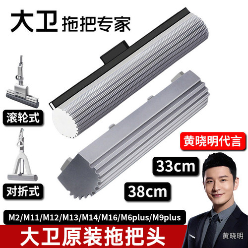 大卫拖把替换头原装胶棉头
