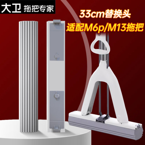 大卫33cm替换头38cm胶棉头