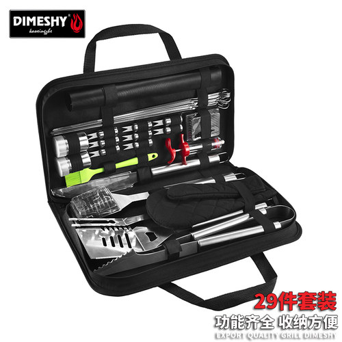 dimeshy不锈钢烧烤工具29件套装食物夹调料刷叉子铲子烧烤用品