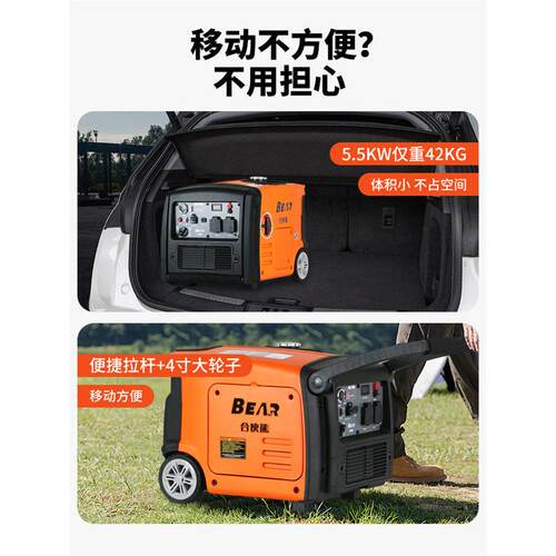 合伙熊5000W发电机静音变频家用汽油220v户外野营便携式施工摆摊