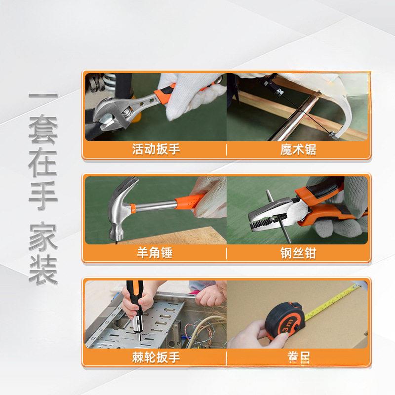 工具箱家用工具套装螺丝刀组合万能工具包车载多功能扳手五金大全