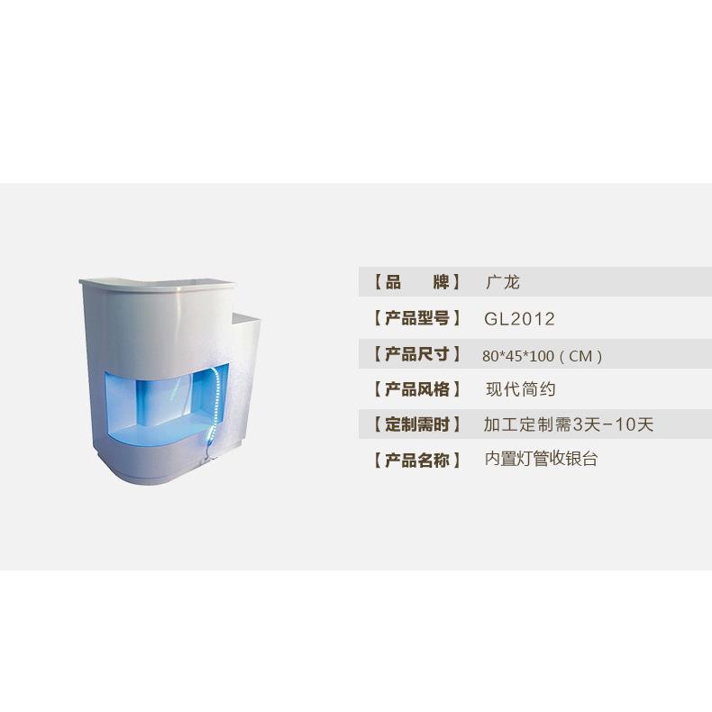 内置灯管收银台现简约超市前台创意服装店转角接待柜台