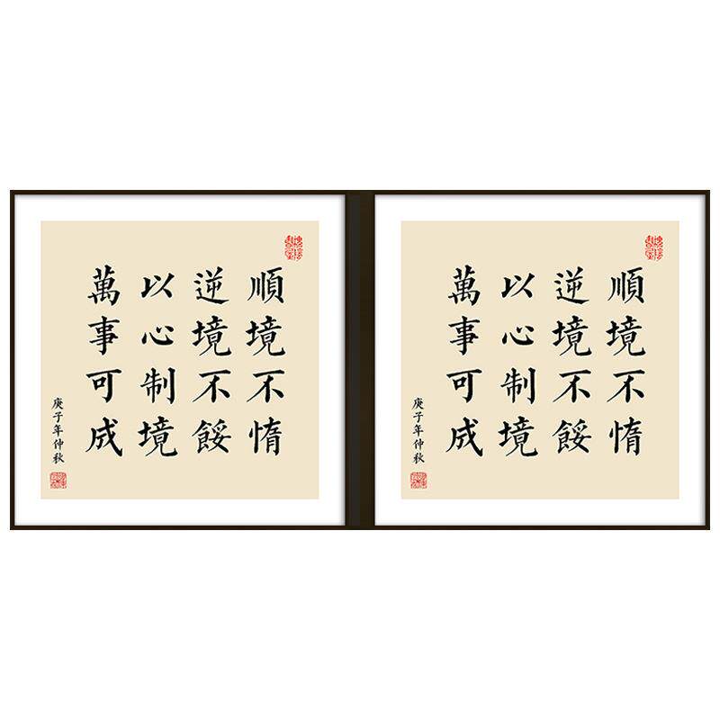 新中式茶室装饰画曾国藩名言警句现代装饰画