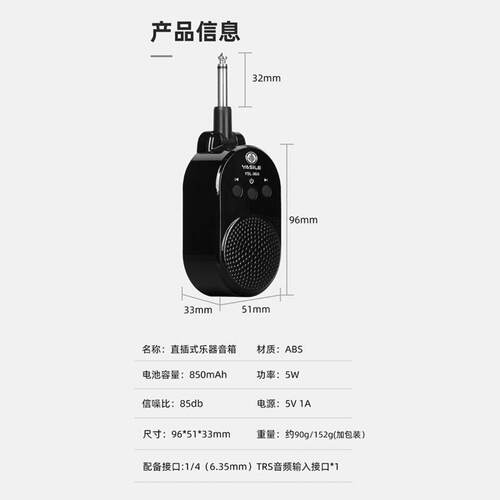 雅思乐电吹管直插式小音箱5瓦蓝牙U盘扩音器通用电吉他电贝司音响