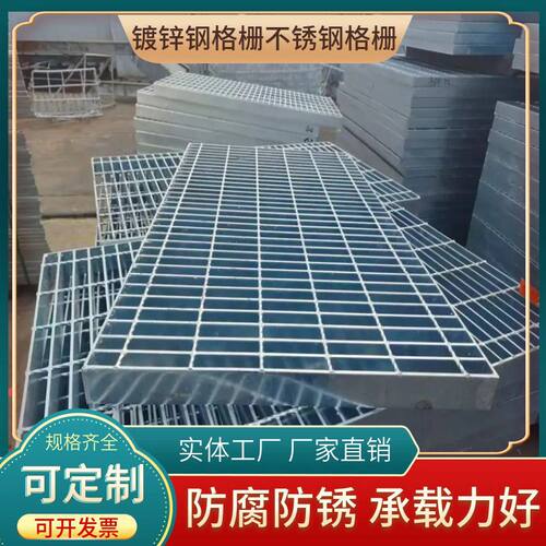 优选镀锌钢格栅排水沟盖板不锈钢格栅热镀锌钢格板楼梯踏步板重型