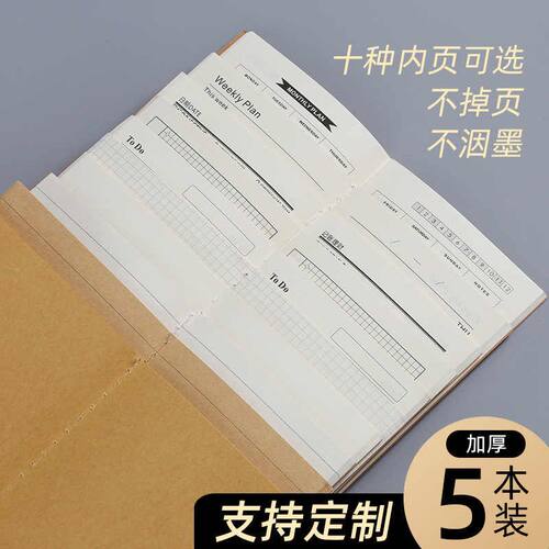 新品手帐本内芯空白方格日程本标准款笔记本TN替款替换内芯定 制
