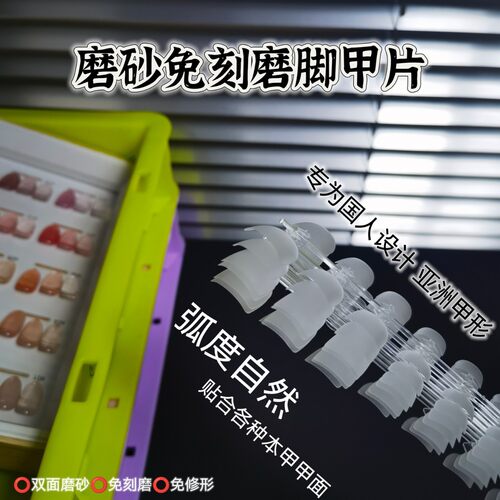 新款 【脚甲全码】陌上指尖脚甲片假指甲脚趾甲全贴脚甲片超薄免