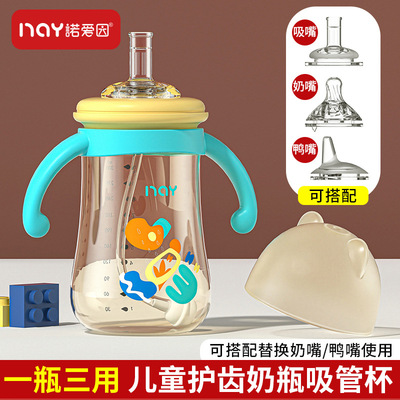 优选诺爱因儿童护齿奶瓶吸管杯240ML/300ML厂家直销婴儿奶瓶