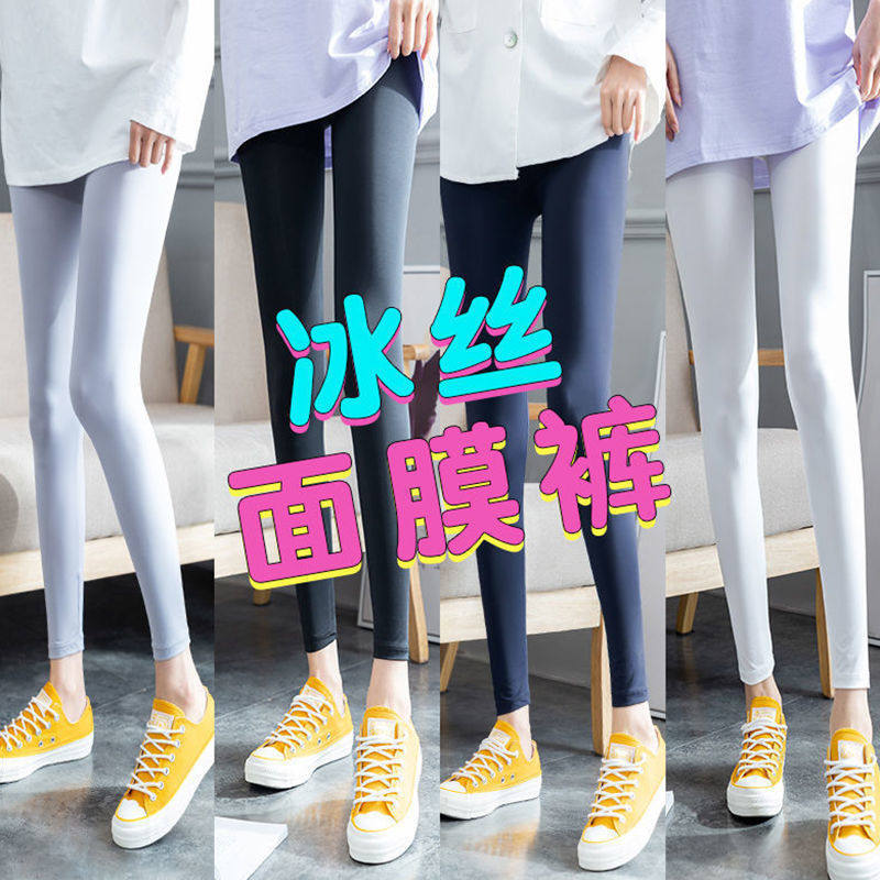 新品冰丝打底裤女外穿夏季薄款丝滑弹力防走光九分打底大码运动骑
