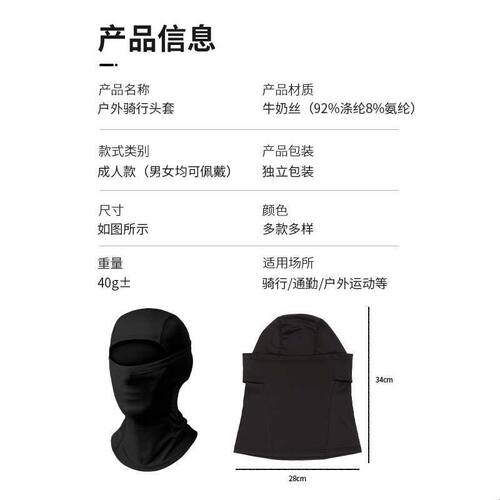 精选夏季户外骑行防晒头套速干多功能冰丝摩托车面罩透气蒙面套头